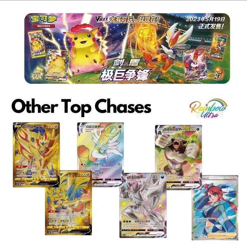 Pokémon Simplified Chinese Sword & Shield Gigantamax Battle CS1bC Booster Box SLIM