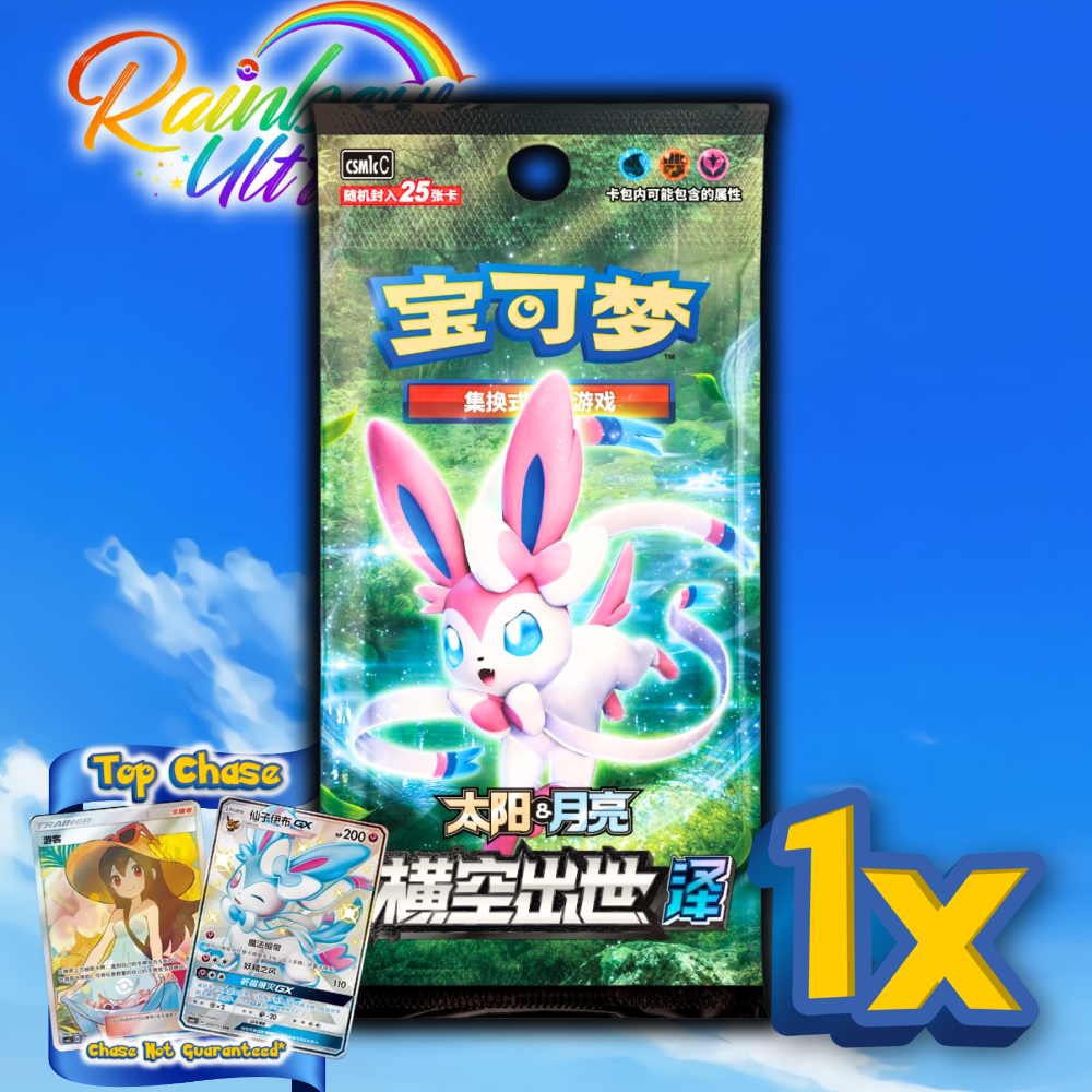 JUMBO PACK | 25 cards | Pokemon csm1cC Storming Emergence Simplified Chinese Booster Pack | Rare Item | Sylveon Art