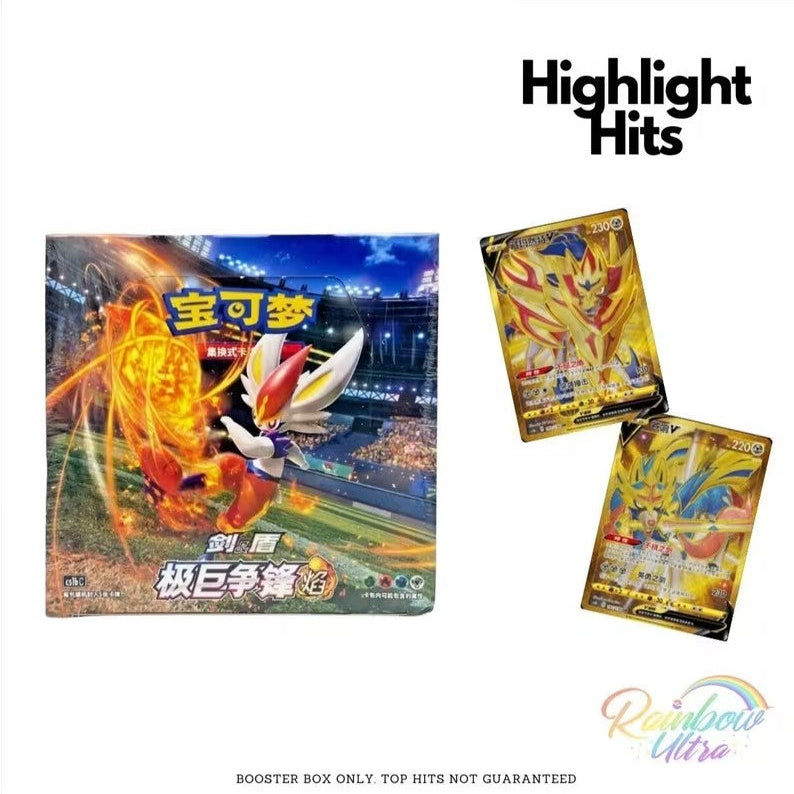 Pokémon Simplified Chinese Sword & Shield Gigantamax Battle CS1bC Booster Box SLIM