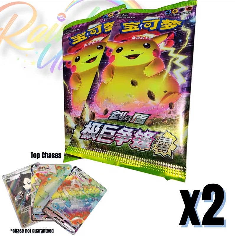 SIMPLIFIED CHINESE Pokemon TCG: Dynamax Clash - Thunder cs1aC Slim Booster Packs | Bundle of 2